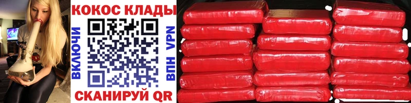 ОМГ ОМГ сайт  купить   Ухта  COCAIN VHQ 