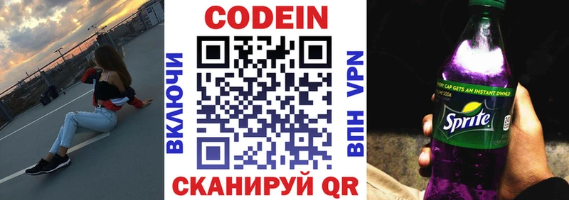 Кодеиновый сироп Lean напиток Lean (лин)  hydra вход  Ухта 