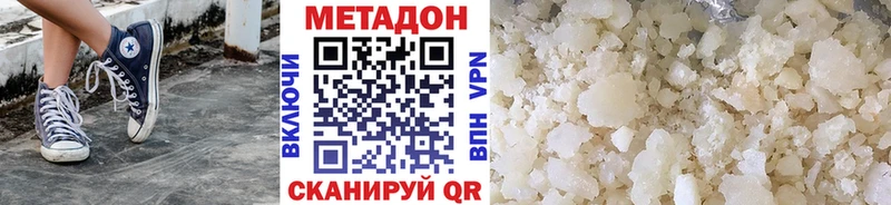 купить наркоту  Ухта  МЕТАДОН кристалл 